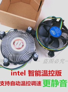 风扇全新h61h81 b85主板1155针1150 i3i5i7英特尔cpu散热器静音