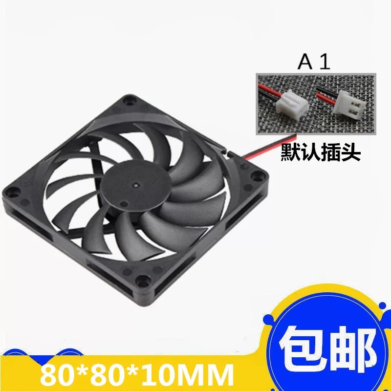 8010散热风扇80*80*10mm超薄5V12V24V直流无刷风扇静音电源显风扇