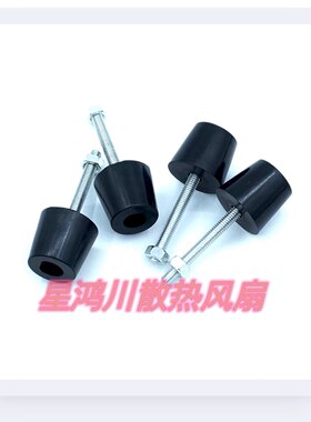 环保橡胶垫脚家具桌椅减震脚垫锥形脚垫带垫片仪器仪表机箱机脚