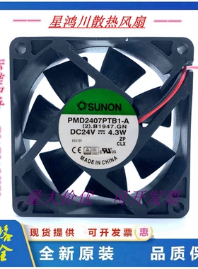 SUNON 7CM 24V 4.3w 5.0w PMD2407PTB1-A 7020 2线变频器散热风扇