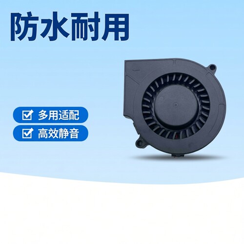7515涡轮鼓风机12V24V小型75*75*15mm洗碗机7015防水加湿离心风机