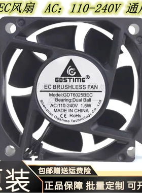 EC散热风扇通用110-220V 6025 7025 8025 8038 9038 12038 14025