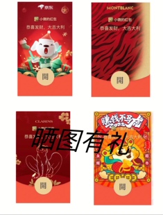 喜事连连红包封面图（确认收货晒图有礼红包2元）