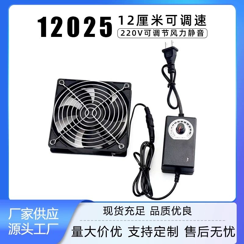 12cm静音大风量排气220V电脑机箱机柜路由器多肉花架功放散热风扇