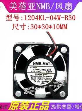 NMB 1204KL-04W-B30 12V 0.09A 3CM 3010 2线散热风扇.
