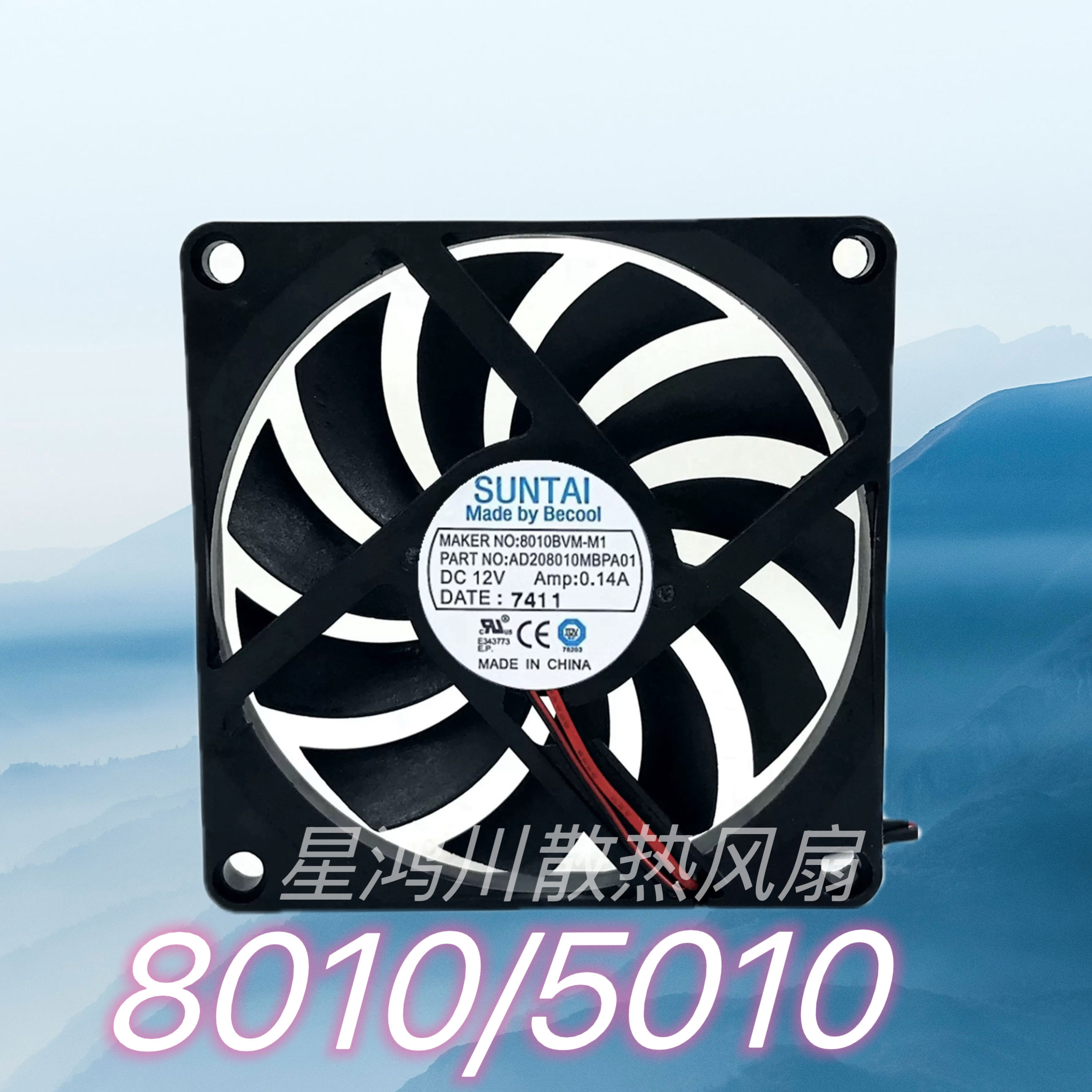 全新BECOOL 8CM风扇 4线pwm温控调速8010 12V 0.14A 5010 5CM风扇