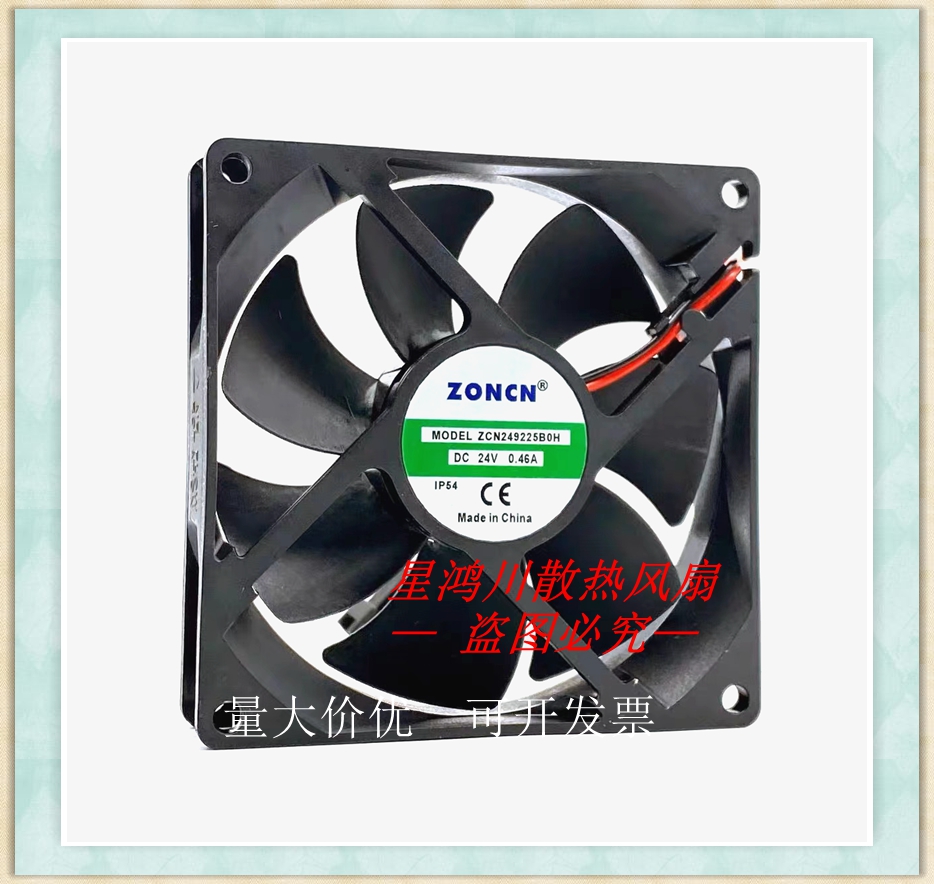 全新散热风扇ZONCN英威腾变频器