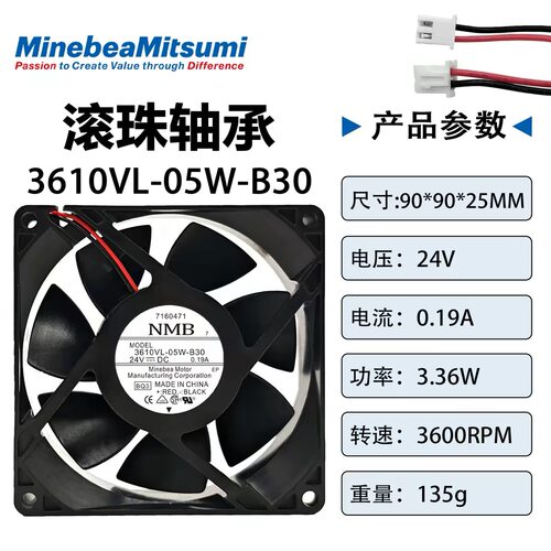 全新NMB 3610VL-05W-B29/B30/B40/B50/B59/B70/B79/B56/B66 风扇