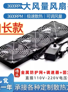 12cm大风量散热风扇110V调速排气扇窗户通风机柜服务器散热厨排烟