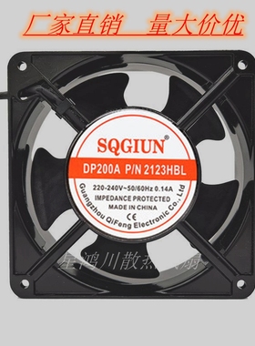 12038 12cm 散热风扇 220V 双滚珠 DP200A 2123HBL 机柜机箱风扇