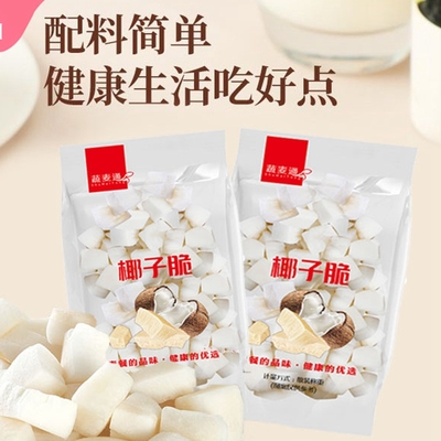 椰子脆块片零食小吃休闲食品