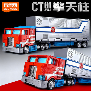 布鲁可变形金刚积木拼装小汽车模型擎天柱车厢载具套装玩具男孩