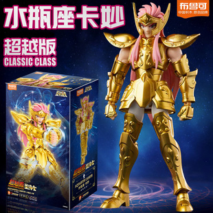 布鲁可积木人动漫手办圣斗士星矢处女座沙加黄金射手座水瓶座卡妙