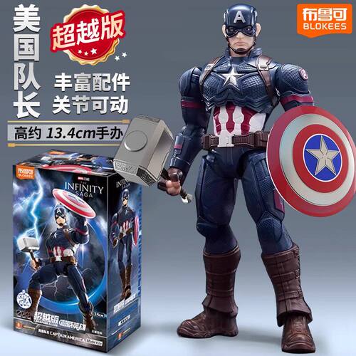 布鲁可钢铁侠MK85漫威英雄复仇者联盟美国队长超越版潘尼帕克超人