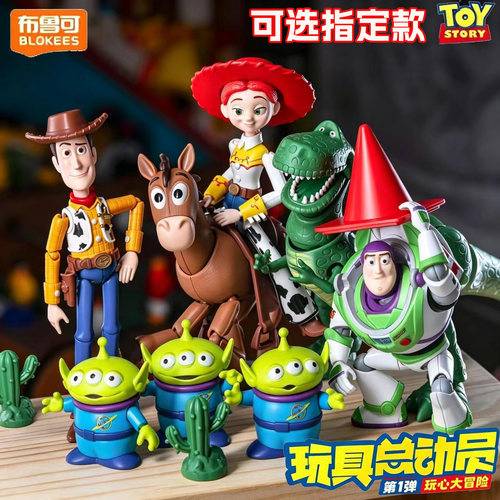 布鲁可玩具总动员精英版拼装积木人盲盒巴斯光年胡迪公仔摆件手办