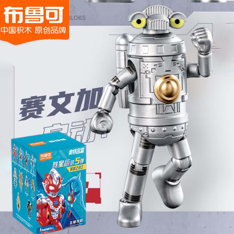 布鲁可奥特曼盲盒积木群星版第五弹5泽塔原生拼装人偶怪兽赛文加6