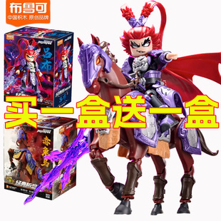 布鲁可英雄无限经典版赤兔马孙悟空2.0拼装玩具白龙马唐三藏哪吒