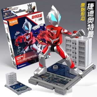 捷德奥特曼布鲁可积木人布鲁克经典版第三弹赛罗迪迦泽塔5五周年