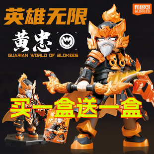 布鲁可英雄无限经典版圣凯黄忠诸葛亮刘备关羽三国手办拼装积木人