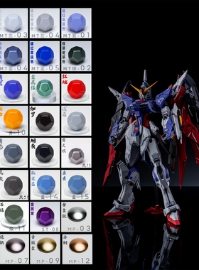 骑士模型漆 MB魂红命运高达 QY命运高达套漆 波命运漆 MB命运套漆