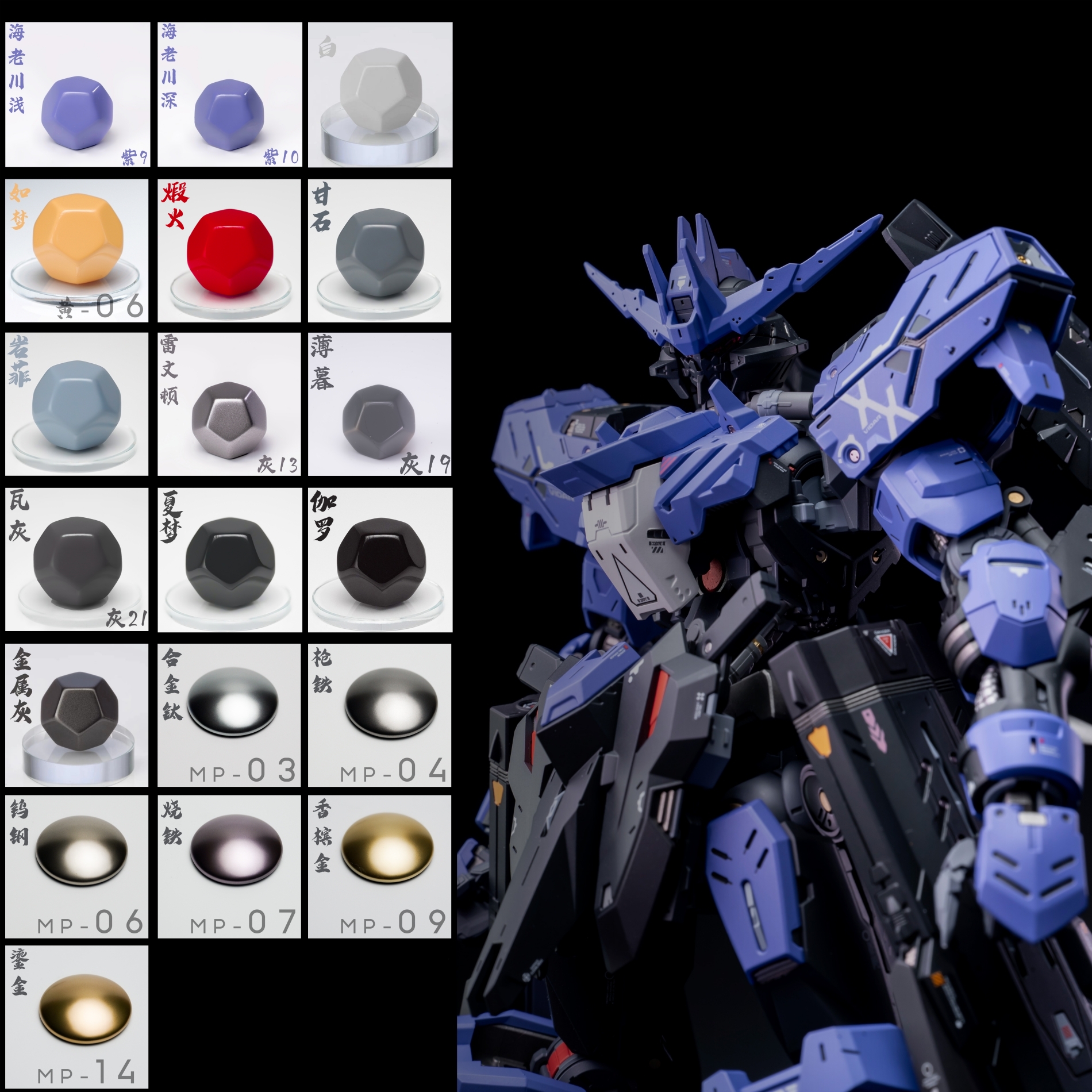 骑士模型漆MG维达尔套漆预调漆