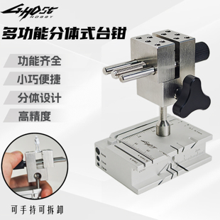 ghost多功能分体式台钳 精密万向台钳模型专用多功能精密模型工具