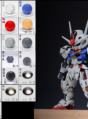 骑士模型漆 预调漆 MGSD风灵高达套漆 风灵套漆 风灵高达新月遮盖