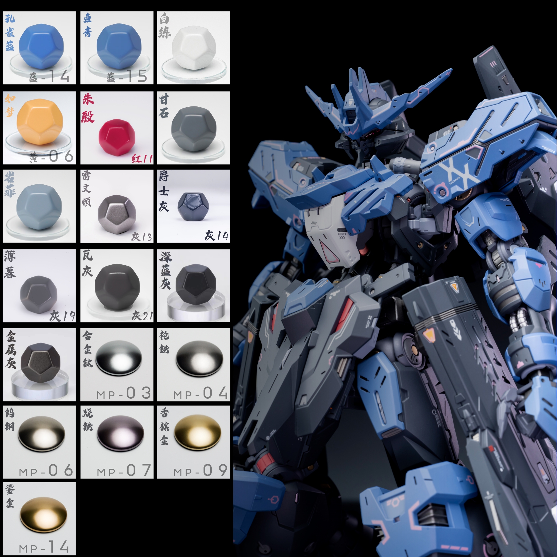 骑士模型漆 行长漆 MG维达尔套漆 维达尔TV配色 维达尔漆 低饱和