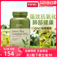 美国GNC健安喜绿茶精华500mg*200粒儿茶素茶多酚提取物肺部健康