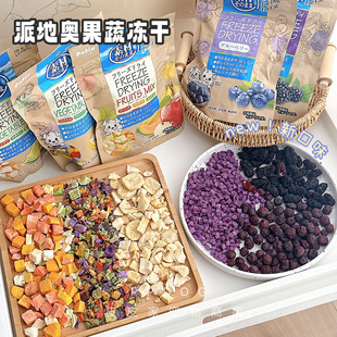 日本Petio派地奥狗狗冻干水果蔬菜营养拌饭香蕉南瓜奖励训练零食