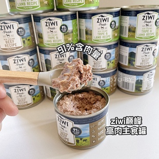 Ziwi巅峰狗罐头全价主食罐新西兰进口鲜肉牛肉鸡肉湿粮拌粮全犬期