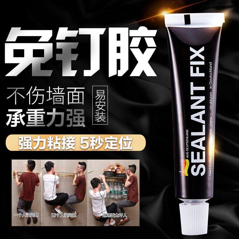 免钉胶强力结构胶粘墙面瓷砖置物架免打孔卫生间防水透明玻璃胶水