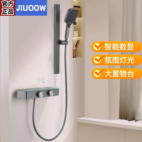 九牧王新款贴墙大置物花洒套装