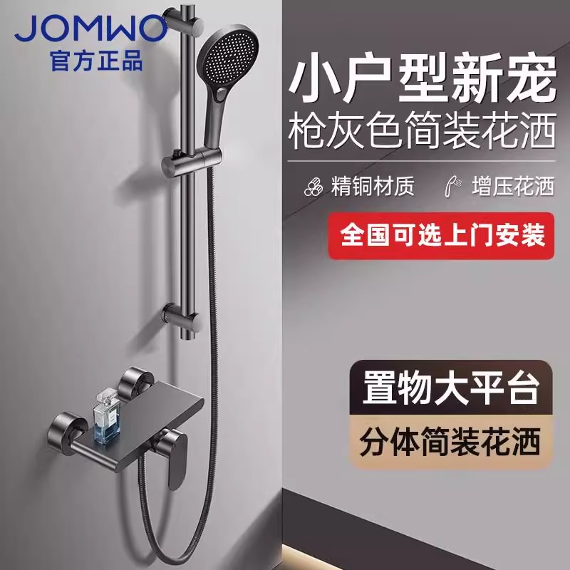 全铜混水阀冷热水龙头家用浴室简易淋浴三联花洒套装浴缸洗澡开关