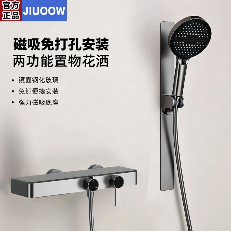 磁吸简易分体全铜淋浴花洒套装酒店不锈钢冷热增压无顶喷浴室喷头