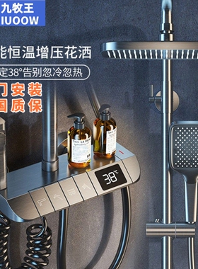 智能精铜恒温淋浴花洒套装家用数显卫浴淋雨增压枪灰色沐浴器喷头
