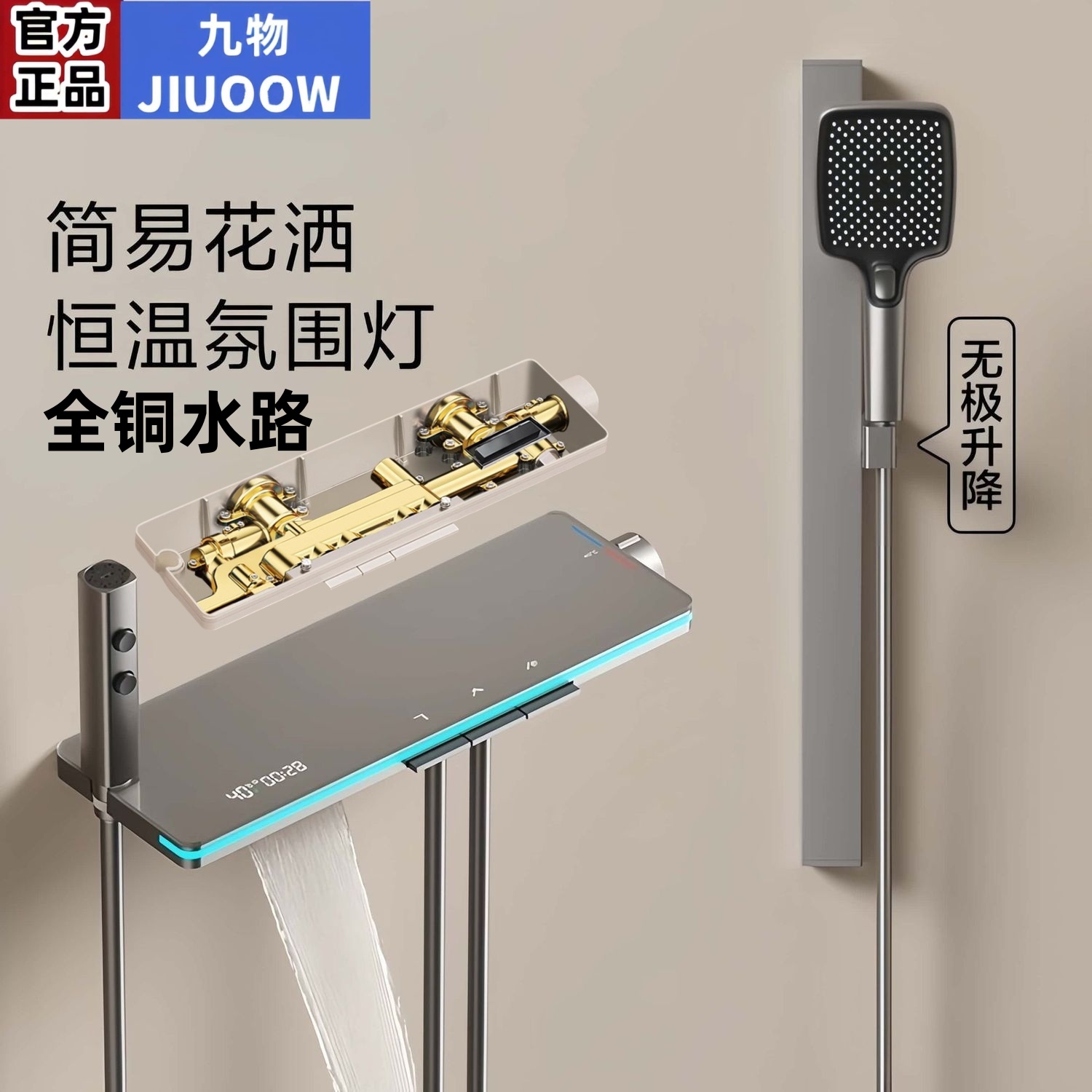 无顶喷头恒温淋浴花洒套装简易卫生间浴室分体式家用沐浴数显增压