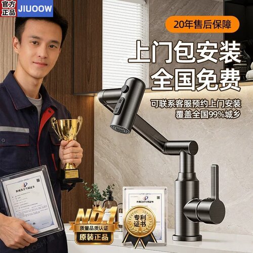 机械臂全铜面盆龙头冷热万向旋转洗手盆防溅水嘴延伸起泡器不锈钢