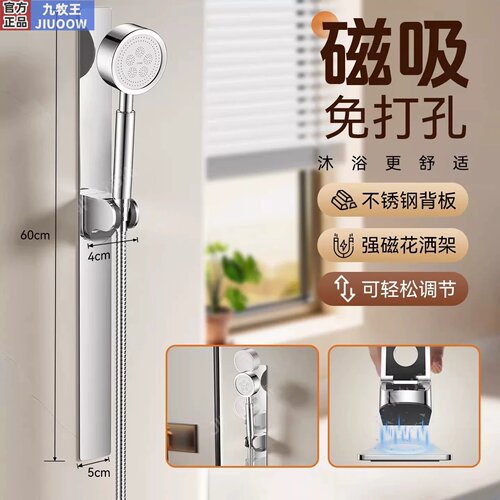 九牧王免打孔磁吸升降杆新款专利