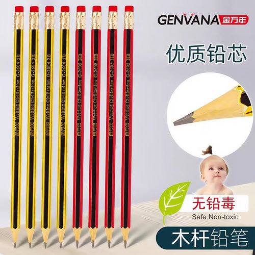 金万年2B铅笔考试小学生无毒学生2h专用涂卡笔答题卡儿童练字学习