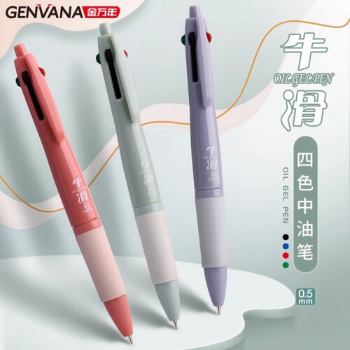 四色笔中油笔做笔记专用一笔多头按动三色笔多色四色合一按压式0.