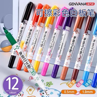 金万年可擦白板笔0.5mm双头可擦儿童细头白板笔教师用水性黑板笔