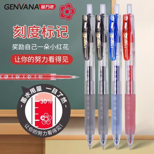 金万年中性笔0.5mm按动式黑色樱花考试水笔努力自勉速干笔花朵笔