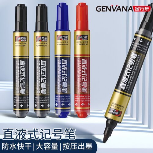 金万年记号笔直液式透窗按压油性按压式防水笔物流快递专用大容量