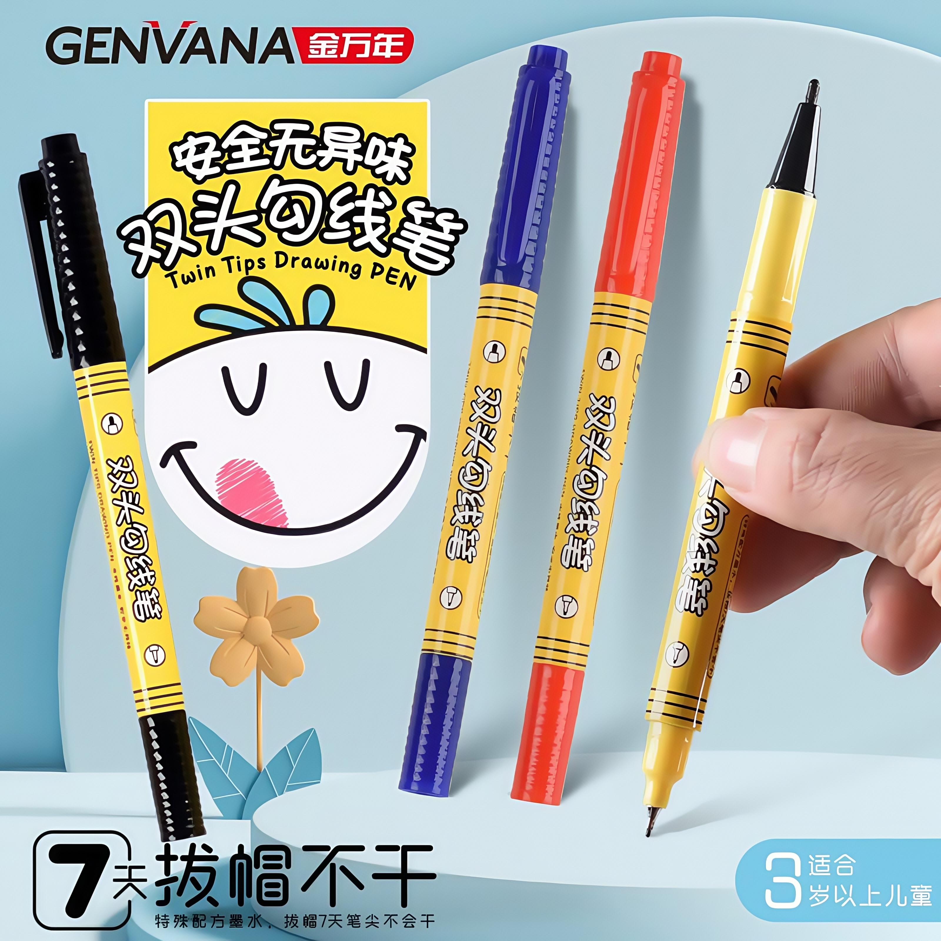 金万年勾线笔美术专用儿童勾边笔幼儿园彩色小学生用马克笔粗细双
