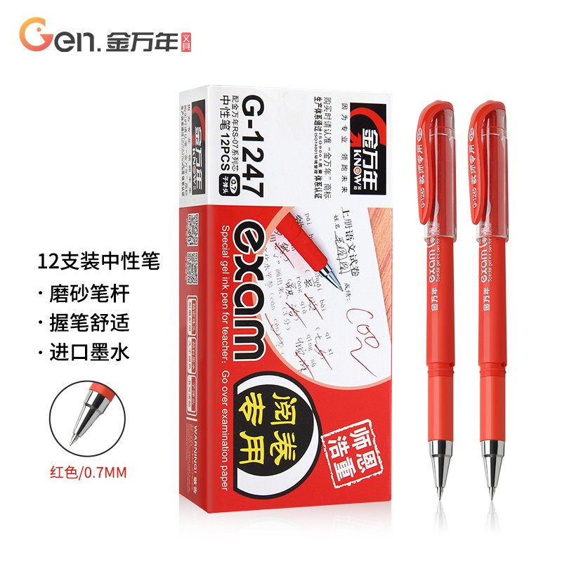 金万年红色中性笔粗0.7教师专用红笔批改作业粗头水笔芯0.5批注改