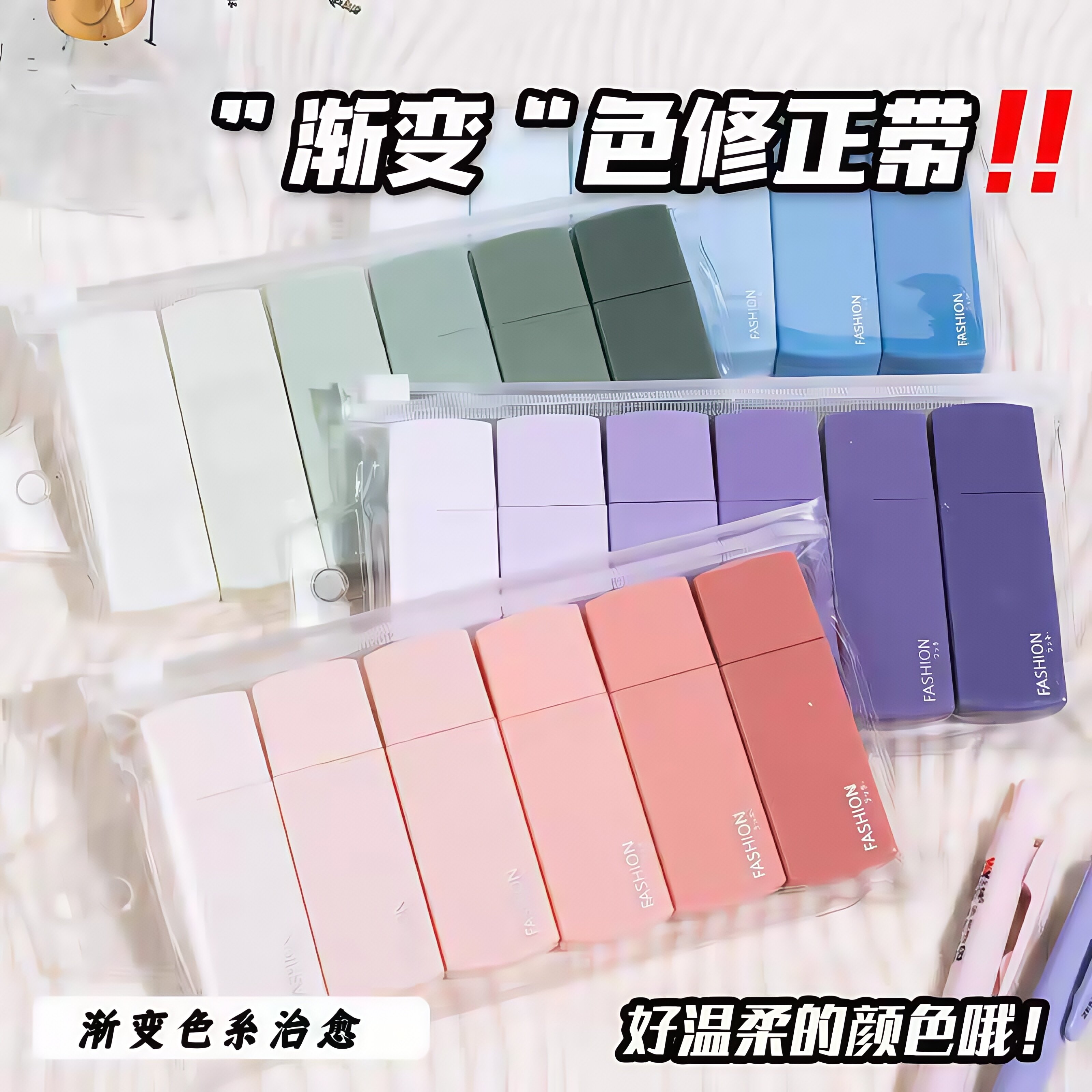 创意渐变修正带大容量学生改错带修改带办公用品小巧高颜值涂改带