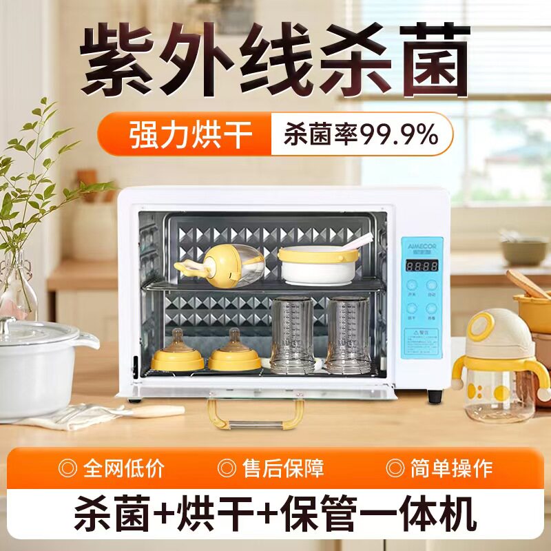婴儿奶瓶消毒烘干二合一收纳存储家用专用紫外线杀菌宝宝消毒柜