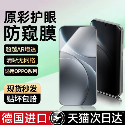 适用opporeno7防窥膜reno7pro钢化膜7se手机膜全屏覆盖适用oppo的新款专用防偷窥全包防摔防爆高清防指纹保护