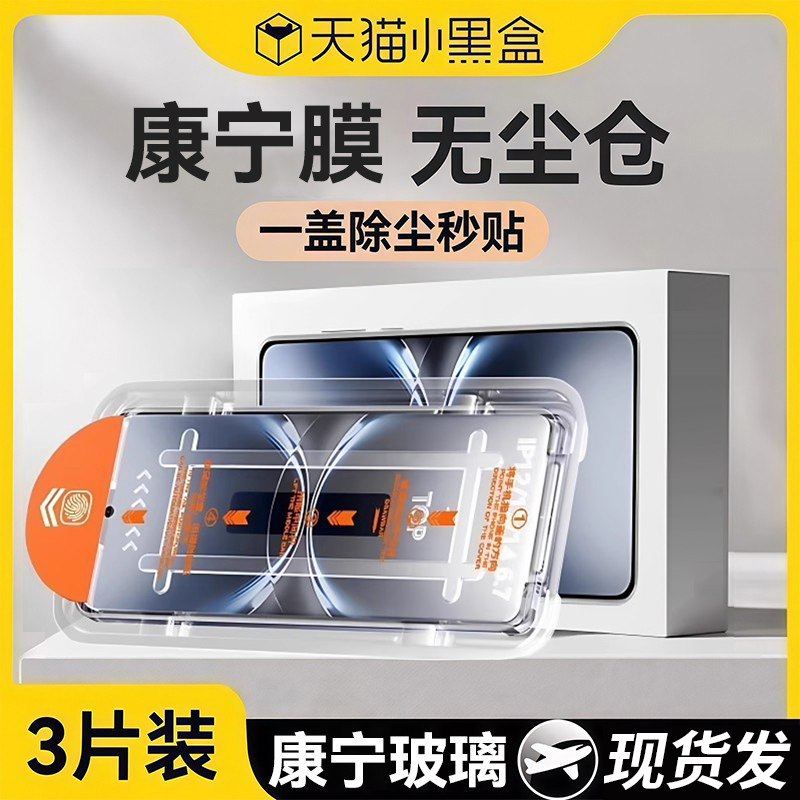 vivoS5钢化膜无尘仓手机贴膜